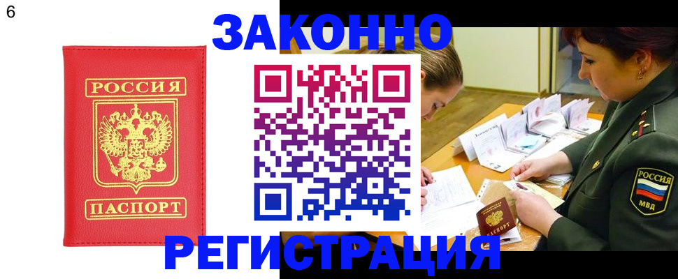 прописка для кредита в Покрове