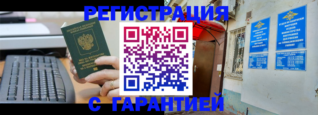 временная регистрация собственник в Покрове